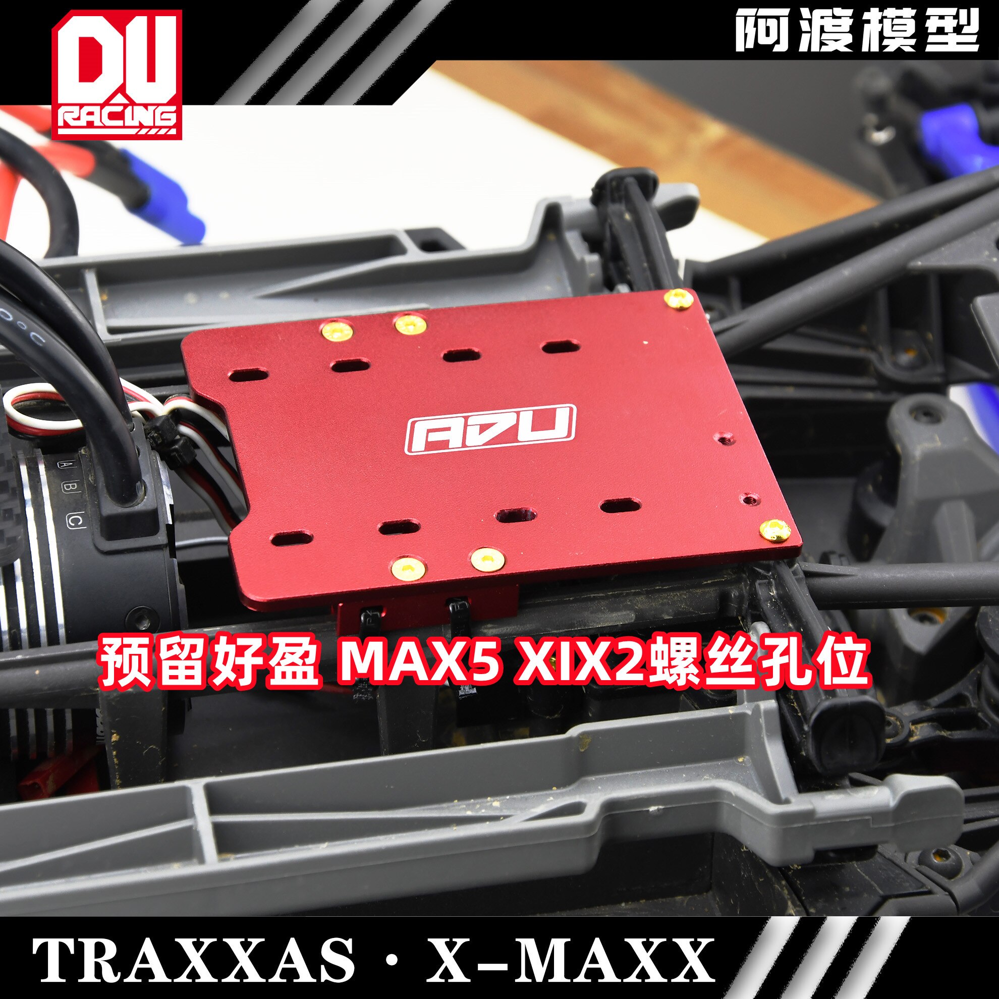 호비윙 max5 캐슬 xlx2 용 XMAXX esc 플레이트, 1/5 X-MAXX